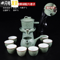 三维工匠青瓷茶具整套装家用简约陶瓷功夫茶杯办公室懒人石磨半自动泡茶壶 半自动茶具石磨草绿八杯配六君子