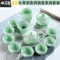 三维工匠家用小茶杯鲤鱼茶碗简约青瓷鱼功夫茶具套装陶瓷茶壶盖碗茶道 CX青瓷渔西施壶12头