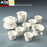 三维工匠羊脂玉瓷功夫茶具套装家用定制茶杯茶台盘德化白瓷盖碗茶壶礼盒装 10头聚香杯描金边盖碗套装