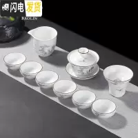 三维工匠陶瓷功夫茶具套装家用茶杯茶壶简约现代泡茶德化白瓷小套创意 10头定窑盖碗-依山傍水