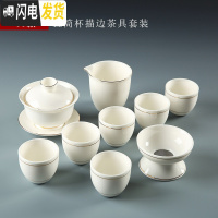三维工匠羊脂玉瓷功夫茶具套装家用定制茶杯茶台盘德化白瓷盖碗茶壶礼盒装 10头直筒杯描金边盖碗套装