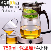 三维工匠台湾飘逸杯泡茶壶茶具沏茶简易套装家用过滤办公室玻璃茶壶 BD-750配保温座(买就送4杯)