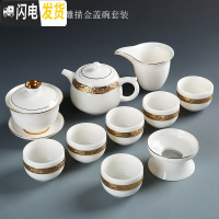 三维工匠羊脂玉瓷功夫茶具套装家用定制茶杯茶台盘德化白瓷盖碗茶壶礼盒装 11头浮雕描金茶具套装