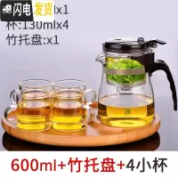 三维工匠台湾飘逸杯泡茶壶茶具沏茶简易套装家用过滤办公室玻璃茶壶 BD-600配竹托盘(买就送4杯)