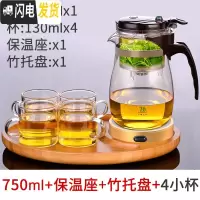 三维工匠台湾飘逸杯泡茶壶茶具沏茶简易套装家用过滤办公室玻璃茶壶 BD-750配保温座+竹托盘(买就送4杯)