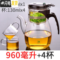 三维工匠台湾飘逸杯泡茶壶茶具沏茶简易套装家用过滤办公室玻璃茶壶 BC-960(买就送4杯)