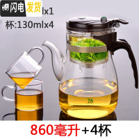 三维工匠台湾飘逸杯泡茶壶茶具沏茶简易套装家用过滤办公室玻璃茶壶 BC-860(买就送4杯)