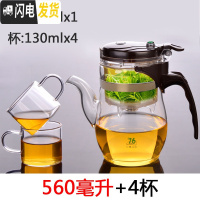 三维工匠台湾飘逸杯泡茶壶茶具沏茶简易套装家用过滤办公室玻璃茶壶 BC-560(买就送4杯)