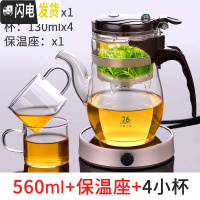 三维工匠台湾飘逸杯泡茶壶茶具沏茶简易套装家用过滤办公室玻璃茶壶 BC-560配保温座(买就送4杯)