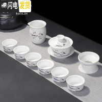 三维工匠陶瓷功夫茶具套装家用茶杯茶壶简约现代泡茶德化白瓷小套创意 10头脂白盖碗(竹韵清风)