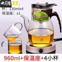三维工匠台湾飘逸杯泡茶壶茶具沏茶简易套装家用过滤办公室玻璃茶壶 BC-960配保温座(买就送4杯)