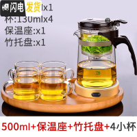 三维工匠台湾飘逸杯泡茶壶茶具沏茶简易套装家用过滤办公室玻璃茶壶 BD-500配保温座+竹托盘(买就送4杯)