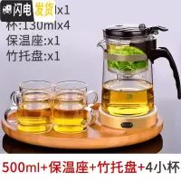 三维工匠台湾飘逸杯泡茶壶茶具沏茶简易套装家用过滤办公室玻璃茶壶 BD-500配保温座+竹托盘(买就送4杯)