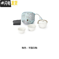 三维工匠便携功夫茶具一壶两杯陶瓷家用快客杯称心如意旅行茶具套装 羊脂白釉1壶(140cc)1大杯1小杯1便携包1茶巾