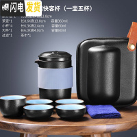 三维工匠旅行茶具套装便携式包一壶两二四杯快客杯陶瓷功夫随身户外泡茶壶 12(旅行包装)黑陶硅胶套云端快客杯(高一壶五杯)