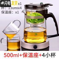 三维工匠台湾飘逸杯泡茶壶茶具沏茶简易套装家用过滤办公室玻璃茶壶 BD-500配保温座(买就送4杯)