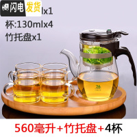 三维工匠台湾飘逸杯泡茶壶茶具沏茶简易套装家用过滤办公室玻璃茶壶 BC-560配竹托盘(买就送4杯)