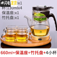 三维工匠台湾飘逸杯泡茶壶茶具沏茶简易套装家用过滤办公室玻璃茶壶 BC-660配保温座+竹托盘(买就送4杯)