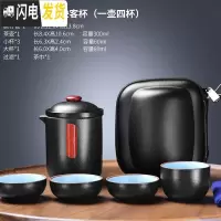 三维工匠旅行茶具套装便携式包一壶两二四杯快客杯陶瓷功夫随身户外泡茶壶 6(旅行包装)黑陶木纽逸乐快客杯(一壶四杯)