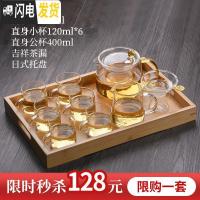 三维工匠整套玻璃茶具套装家用功夫茶具茶杯办公室锤纹泡茶茶壶 玲珑壶大号+直身小杯6个+直身公杯+吉祥茶漏+日式托盘 9件