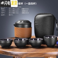 三维工匠旅行茶具套装便携式包一壶两二四杯快客杯陶瓷功夫随身户外泡茶壶 15(旅行包装)黑陶螺纹猫耳快客杯(一壶四杯)