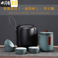 三维工匠便携式快客杯一壶四杯旅行茶具套装陶瓷旅游户外随身泡茶壶喝茶杯 便携茶具(1壶4杯)-青石釉