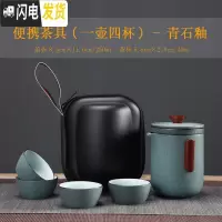 三维工匠便携式快客杯一壶四杯旅行茶具套装陶瓷旅游户外随身泡茶壶喝茶杯 便携茶具(1壶4杯)-青石釉