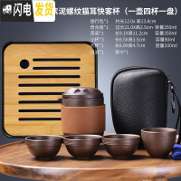 三维工匠旅行茶具套装便携式包一壶两二四杯快客杯陶瓷功夫随身 19(旅行包装)紫泥螺纹猫耳快客杯(一壶四杯)+黑小四方(云