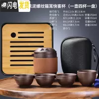 三维工匠旅行茶具套装便携式包一壶两二四杯快客杯陶瓷功夫随身 19(旅行包装)紫泥螺纹猫耳快客杯(一壶四杯)+黑小四方(云