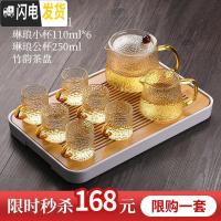 三维工匠整套玻璃茶具套装家用功夫茶具茶杯办公室锤纹泡茶茶壶小套茶盘 琳琅壶大号+琳琅小杯6个+琳琅公杯+竹韵茶盘 9件