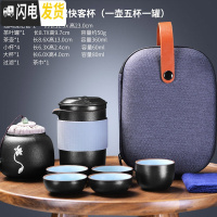 三维工匠旅行茶具套装便携式包一壶两二四杯快客杯陶瓷功夫随身户外 13(仙网提把包)黑陶硅胶套云端快客杯(高一壶五杯一罐)