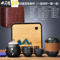 三维工匠旅行茶具套装便携式包一壶两二四杯快客杯陶瓷功夫随身 17(仿牛皮大四方手提包)黑陶螺纹猫耳快客杯(一壶四杯一罐一
