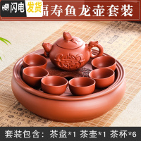 三维工匠紫砂功夫茶具套装现代家用简约圆形茶盘泡茶整套潮汕陶瓷茶壶茶杯 红色福寿鱼龙壶套装 8件