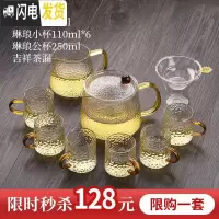 三维工匠整套玻璃茶具套装家用功夫茶具茶杯办公室锤纹泡茶茶壶小套茶盘 琳琅壶大号+琳琅小杯6个+琳琅公杯+吉祥茶漏 9件