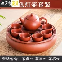 三维工匠紫砂功夫茶具套装现代家用简约圆形茶盘泡茶整套潮汕陶瓷茶壶茶杯 红色灯壶套装 8件