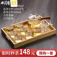 三维工匠整套玻璃茶具套装家用功夫茶具茶杯办公室锤纹泡茶 侧把玲珑壶大号+直身小杯6个+直身公杯+吉祥茶漏+日式托盘 9件
