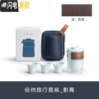 三维工匠 快客杯一壶三杯便携旅行功夫茶具套装小套陶瓷简约茶具 经纬旅行套装_影青