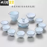 三维工匠 功夫茶具套装家用青瓷简约茶杯陶瓷泡茶器盖碗套装喝茶礼品 青瓷竹韵(安全泡沫包装)