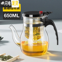 三维工匠飘逸杯可拆洗功夫泡茶壶家用冲茶器全过滤内胆玻璃茶壶套装茶具 650级款高硼硅单壶