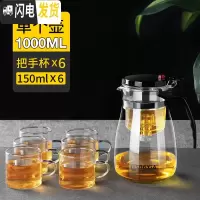 三维工匠飘逸杯可拆洗功夫泡茶壶家用冲茶器全过滤内胆玻璃茶壶套装茶具 1000单壶+6个把杯