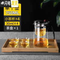 三维工匠飘逸杯可拆洗功夫泡茶壶家用冲茶器全过滤内胆玻璃茶壶套装茶具 750单壶+4个一口杯+茶盘