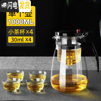 三维工匠飘逸杯可拆洗功夫泡茶壶家用冲茶器全过滤内胆玻璃茶壶套装茶具 1000单壶+4个一口杯
