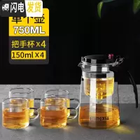 三维工匠飘逸杯可拆洗功夫泡茶壶家用冲茶器全过滤内胆玻璃茶壶套装茶具 750单壶+4个把杯