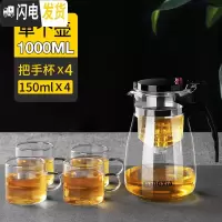 三维工匠飘逸杯可拆洗功夫泡茶壶家用冲茶器全过滤内胆玻璃茶壶套装茶具 1000单壶+4个把杯
