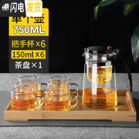 三维工匠飘逸杯可拆洗功夫泡茶壶家用冲茶器全过滤内胆玻璃茶壶套装茶具 750+6个把杯+茶盘