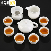 三维工匠德化羊脂白瓷简约中式功夫茶具套装家用整套泡茶壶盖碗茶杯 西施壶套装9头