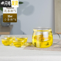 三维工匠飘逸杯可拆洗功夫泡茶壶家用冲茶器全过滤内胆玻璃茶壶套装茶具 400花茶杯+四个一口杯