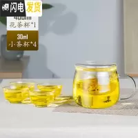 三维工匠飘逸杯可拆洗功夫泡茶壶家用冲茶器全过滤内胆玻璃茶壶套装茶具 400花茶杯+四个一口杯