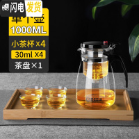 三维工匠飘逸杯可拆洗功夫泡茶壶家用冲茶器全过滤内胆玻璃茶壶套装茶具 1000单壶+4个一口杯+茶盘