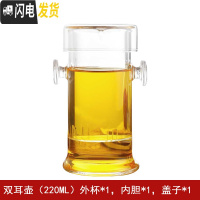 三维工匠耐热玻璃红茶泡茶器家用过虑双耳杯花茶壶冲茶器大号功夫茶具套装 玻璃双耳泡茶壶220